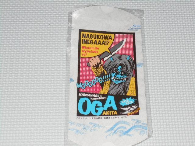 Ȃ܂͂ }XNP[X  RۉHViJ   zr[ 