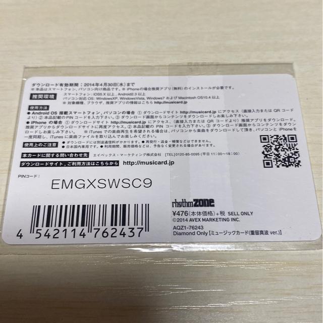 E-girls♪重留真波 MCカード☆ < タレントグッズ  E-girls♪重留真波 MCカード☆ < タレントグッズの