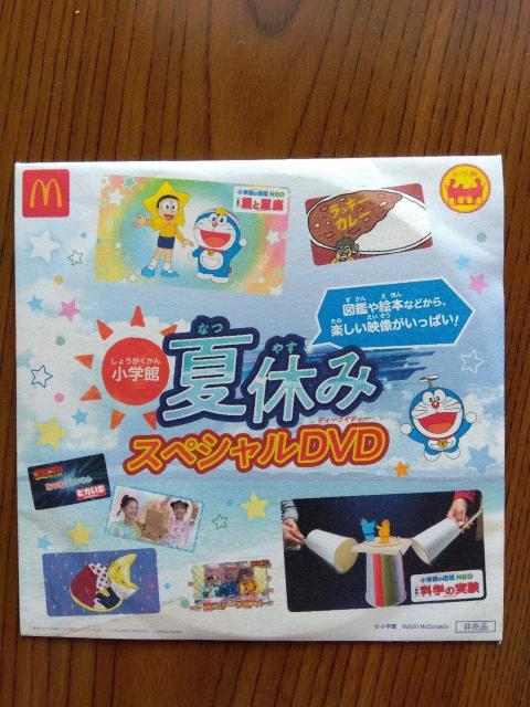 �}�N�h�i���h�����w�ف@�ċx�݃X�y�V����DVD�E2020�N  �� �z�r�[�� 