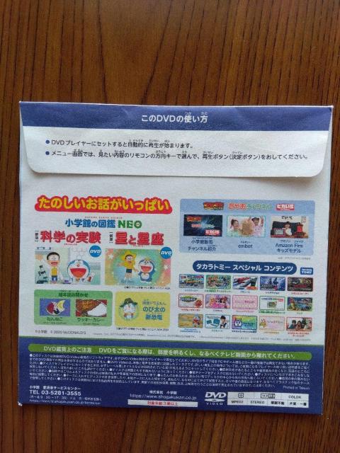 �}�N�h�i���h�����w�ف@�ċx�݃X�y�V����DVD�E2020�N �� �z�r�[�� 