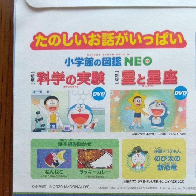 �}�N�h�i���h�����w�ف@�ċx�݃X�y�V����DVD�E2020�N �� �z�r�[�� 