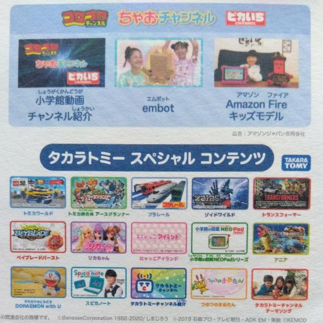 �}�N�h�i���h�����w�ف@�ċx�݃X�y�V����DVD�E2020�N �� �z�r�[�� 