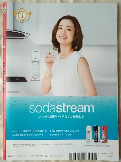 TVstation2021年25号SixTONES平手友梨奈岸優太西畑大吾菅田将暉橋本祥平鳥越裕貴岩本蓮加梶裕貴永瀬廉なにわ男子 < 本/雑誌  TVstation2021年25号SixTONES平手友梨奈岸優太西畑大吾菅田将暉橋本祥平鳥越裕貴岩本蓮加梶裕貴永瀬廉なにわ男子 < 本/雑誌の