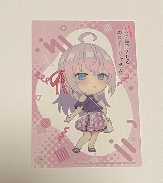 ロシア語でデレる隣のアーリャさんカード < アニメ/コミック/キャラクター  ロシア語でデレる隣のアーリャさんカード  < アニメ/コミック/キャラクターの