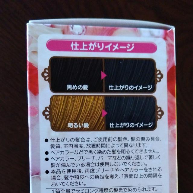 #送料込み#ヘアカラー#色戻し# < ヘルス/ビューティー  #送料込み#ヘアカラー#色戻し# < ヘルス/ビューティーの