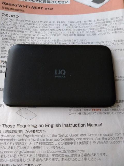 Speed Wi-Fi NEXT WX02 UQ WiMAX 2+ Wi-Fiルーターと取扱説明書のみ < PC本体/周辺機器  Speed Wi-Fi NEXT WX02 UQ WiMAX 2+ Wi-Fiルーターと取扱説明書のみ < PC本体/周辺機器の