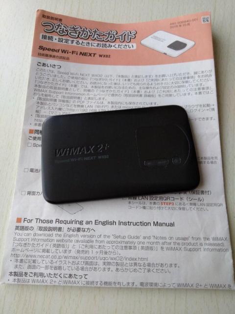Speed Wi-Fi NEXT WX02 UQ WiMAX 2+ Wi-Fiルーターと取扱説明書のみ < PC本体/周辺機器  Speed Wi-Fi NEXT WX02 UQ WiMAX 2+ Wi-Fiルーターと取扱説明書のみ < PC本体/周辺機器の