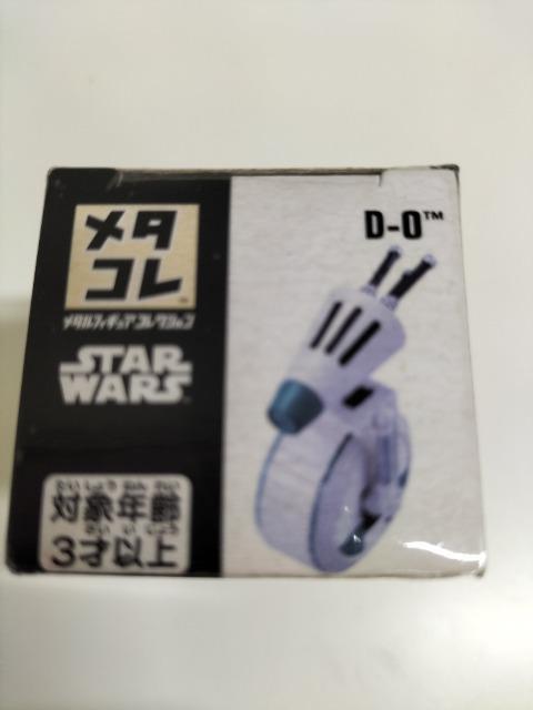メタコレ スターウォーズ D-0 未開封 < アニメ/コミック/キャラクター  メタコレ スターウォーズ D-0 未開封 < アニメ/コミック/キャラクターの