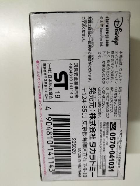 メタコレ スターウォーズ D-0 未開封 < アニメ/コミック/キャラクター  メタコレ スターウォーズ D-0 未開封 < アニメ/コミック/キャラクターの