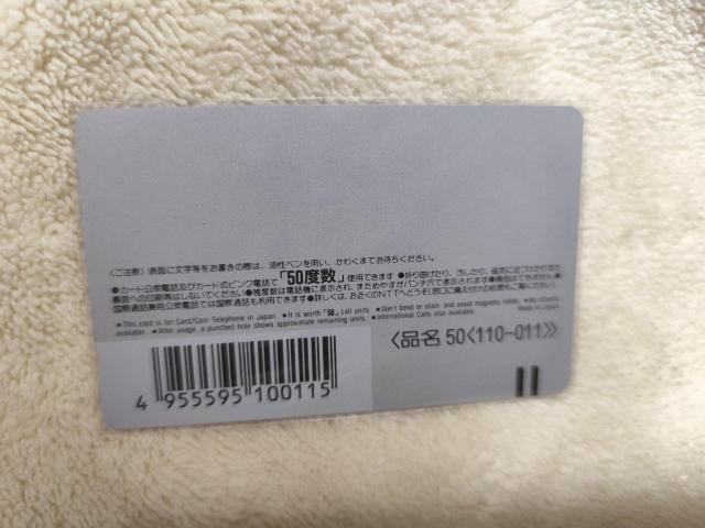 懸賞☆当選 コミックガイア蒼狼の王女 テレホンカード(50度)いのまたむつみ テレカ 非売品 < チケット/金券 懸賞☆当選 コミックガイア蒼狼の王女 テレホンカード(50度)いのまたむつみ テレカ 非売品 < チケット/金券の