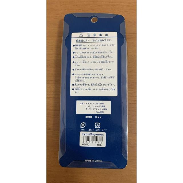 【送料無料】東京ディズニーランド 潜水艦 ストラップ 未開封 < 家電/AV 【送料無料】東京ディズニーランド 潜水艦 ストラップ 未開封 < 家電/AVの