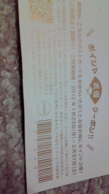 桂三枝ポストカード&タワーレコードポイント倍クーポン タワレコ < チケット/金券 桂三枝ポストカード&タワーレコードポイント倍クーポン タワレコ < チケット/金券の