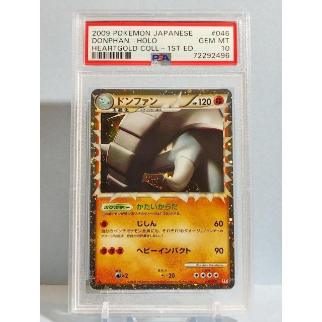 鑑定品 ドンファン PSA10 046 ☆ ポケモンカード ポケカ < トレーディングカード 鑑定品 ドンファン PSA10 046 ☆ ポケモンカード ポケカ < トレーディングカードの