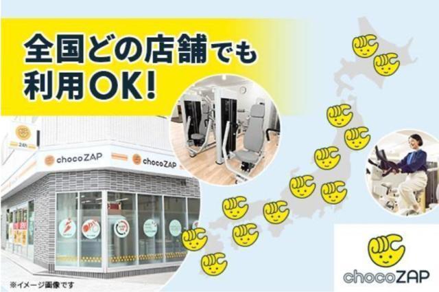 �`���R�U�b�v�@1���������@�����@�N�[�|���@chocoZAP �� �`�P�b�g/������ 