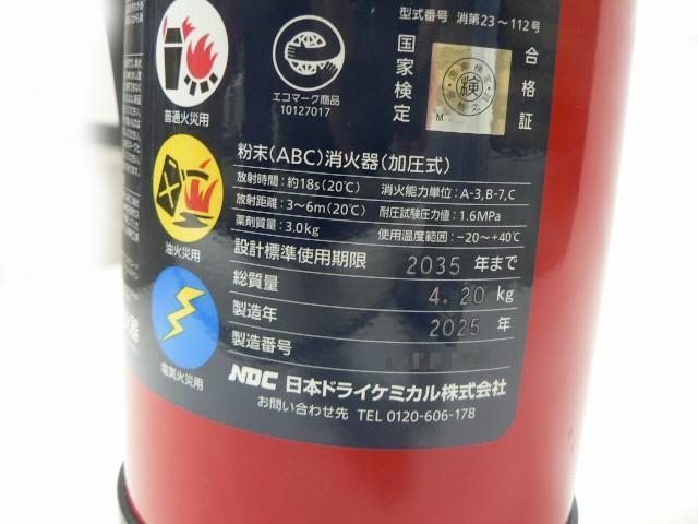 ���{�h���C�P�~�J�� PAN-10A6 ABC 3kg�E�A���~�j�E���� �Ɩ��p�������Ί�E�V�i�E�����I �� �C���e���A/���C�t�� 