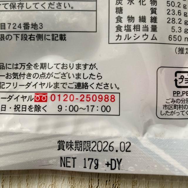 北海道 とろろ昆布 北海道産昆布100% 17g 2袋 < グルメ/ドリンク 北海道 とろろ昆布 北海道産昆布100% 17g 2袋 < グルメ/ドリンクの