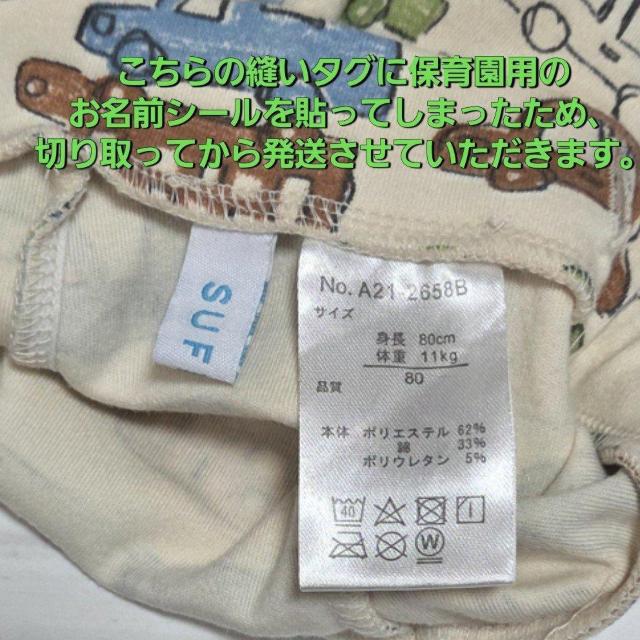 かわいい車柄のパンツ サイズ80 送料無料 着用回数1回 < キッズ/ベビー かわいい車柄のパンツ サイズ80 送料無料 着用回数1回 < キッズ/ベビーの