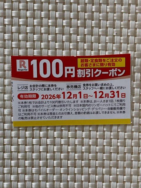 �����K�[�n�b�g 100�~�����N�[�|�� 2026�N12���� Ringer Hut �~�j���^�[85�~������ ������  �� �`�P�b�g/������ 