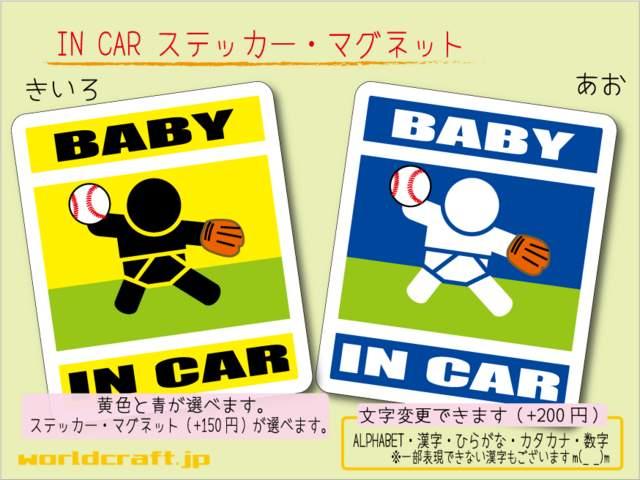 BABY IN CARXebJ[싅o[WԂV[  /oCN
