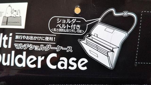 スヌーピーマルチショルダーケース < アニメ/コミック/キャラクター  スヌーピーマルチショルダーケース < アニメ/コミック/キャラクターの