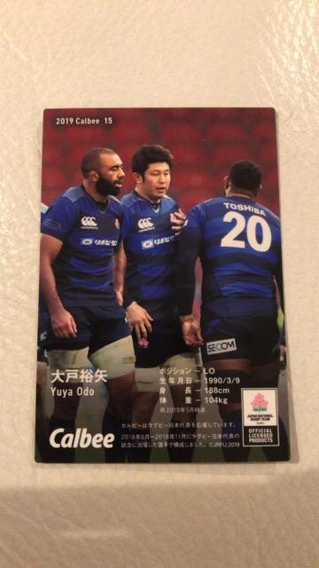★ラグビー日本代表チップス★大戸裕矢★ < トレーディングカード  ★ラグビー日本代表チップス★大戸裕矢★ < トレーディングカードの