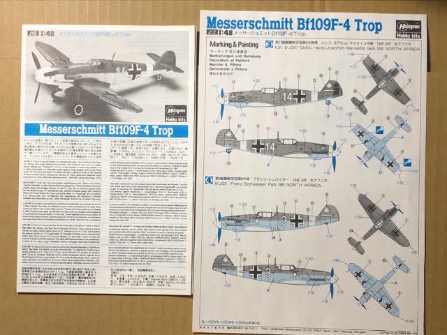 1/48 ハセガワ ドイツ空軍 メッサーシュミット Bf109F-4 Trop < ホビー  1/48 ハセガワ ドイツ空軍 メッサーシュミット Bf109F-4 Trop < ホビーの