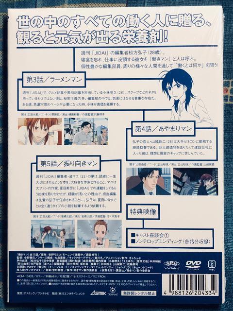 働きマン Vol.2 DVD < CD/DVD/ビデオ  働きマン Vol.2 DVD < CD/DVD/ビデオの