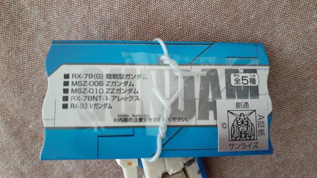 ガンダム リアルフィギュアキーホルダー < アニメ/コミック/キャラクター  ガンダム リアルフィギュアキーホルダー < アニメ/コミック/キャラクターの