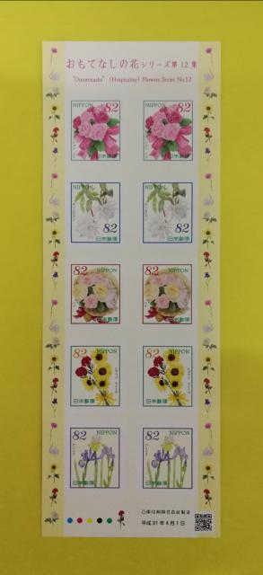 82円シール記念切手10枚 普通郵便送料無料 < ホビー  82円シール記念切手10枚 普通郵便送料無料  < ホビーの