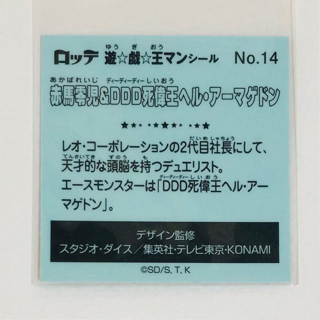 �V�Y���}���V�[���@No.14 �Ԕn�뎙&DDD���̉��w���E�A�[�}�Q�h�� �� �z�r�[�� 