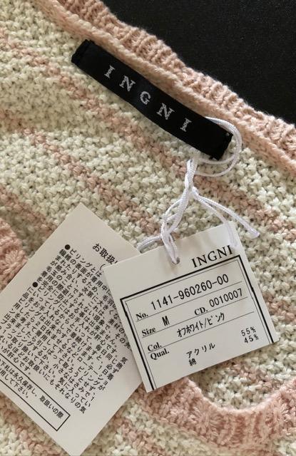 新品【イング】肩開きボーダーカットソー 定価4290円 < ブランド  新品【イング】肩開きボーダーカットソー 定価4290円 < ブランドの