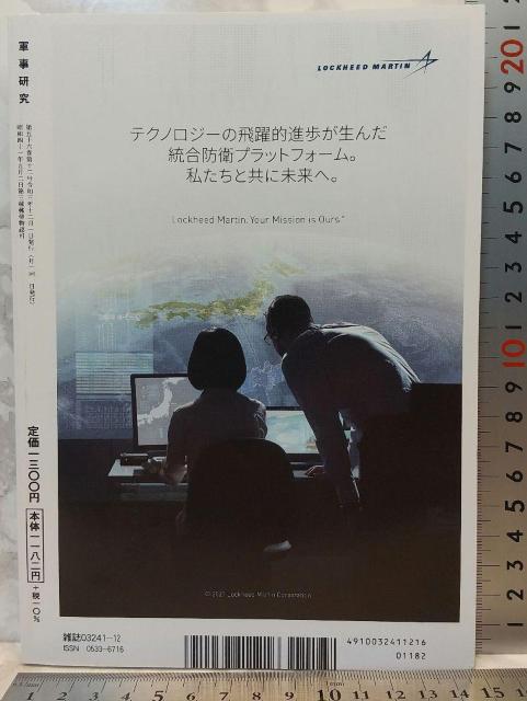 R 2021N 12 @G@ WpE~^[Er[ Military Studies Dec. 20  {/G 