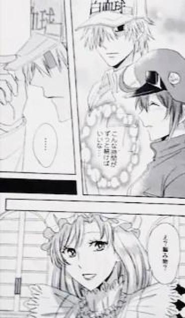 はたらく細胞同人誌「雪夜の約束」《白血球×赤血球》 < アニメ/コミック/キャラクター  はたらく細胞同人誌「雪夜の約束」《白血球×赤血球》 < アニメ/コミック/キャラクターの