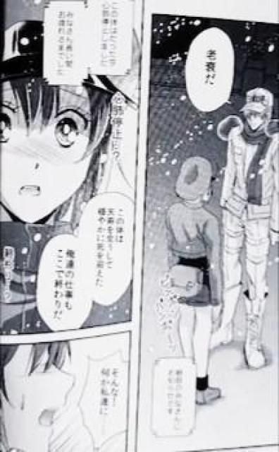 はたらく細胞同人誌「雪夜の約束」《白血球×赤血球》 < アニメ/コミック/キャラクター  はたらく細胞同人誌「雪夜の約束」《白血球×赤血球》 < アニメ/コミック/キャラクターの