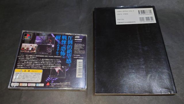 PS クロックタワー2 PlayStation the Best + 公式ガイドブック(攻略本) < ゲーム本体/ソフト PS クロックタワー2 PlayStation the Best + 公式ガイドブック(攻略本) < ゲーム本体/ソフトの