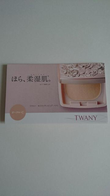 トワニー★モイストラッピングパクト★オークルC★サンプル10個セット★ < 香水/コスメ/ネイル トワニー★モイストラッピングパクト★オークルC★サンプル10個セット★ < 香水/コスメ/ネイルの