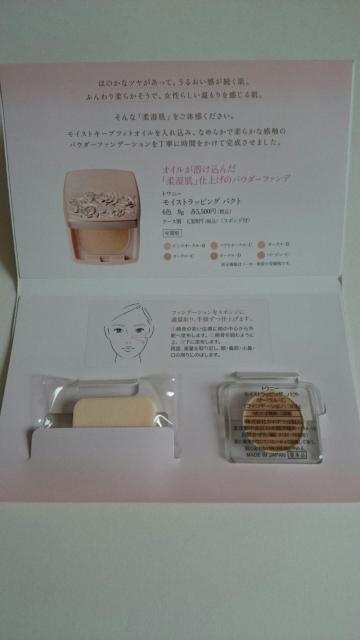 トワニー★モイストラッピングパクト★オークルC★サンプル10個セット★ < 香水/コスメ/ネイル トワニー★モイストラッピングパクト★オークルC★サンプル10個セット★ < 香水/コスメ/ネイルの