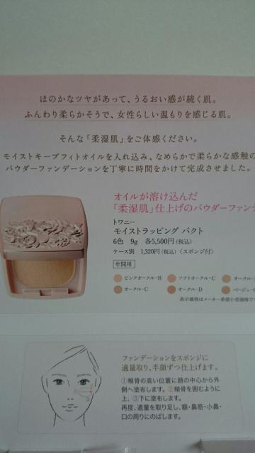 トワニー★モイストラッピングパクト★オークルC★サンプル10個セット★ < 香水/コスメ/ネイル トワニー★モイストラッピングパクト★オークルC★サンプル10個セット★ < 香水/コスメ/ネイルの