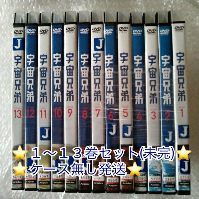 DVD「宇宙兄弟 VOLUME 1〜13巻(未完)」レンタル落ち ケース無し < CD/DVD/ビデオ  DVD「宇宙兄弟 VOLUME 1〜13巻(未完)」レンタル落ち ケース無し  < CD/DVD/ビデオの