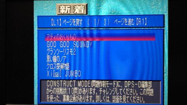 PS 電撃PlayStation D29 付録ディスク / 電撃プレイステーションD29 < ゲーム本体/ソフト  PS 電撃PlayStation D29 付録ディスク / 電撃プレイステーションD29 < ゲーム本体/ソフトの