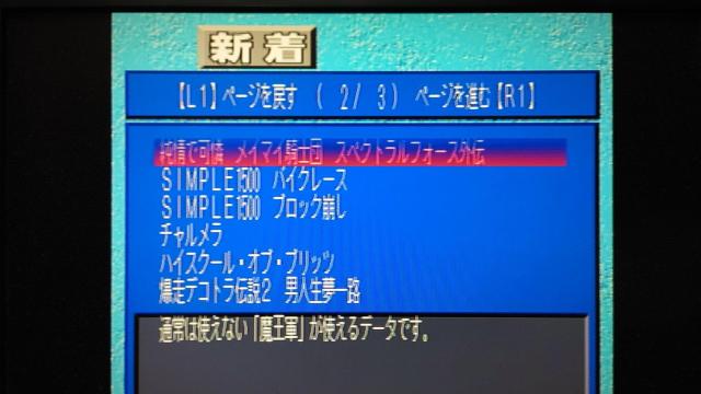 PS 電撃PlayStation D29 付録ディスク / 電撃プレイステーションD29 < ゲーム本体/ソフト  PS 電撃PlayStation D29 付録ディスク / 電撃プレイステーションD29 < ゲーム本体/ソフトの