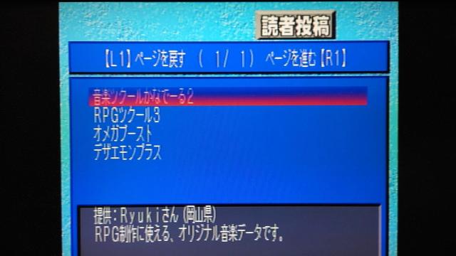 PS 電撃PlayStation D29 付録ディスク / 電撃プレイステーションD29 < ゲーム本体/ソフト  PS 電撃PlayStation D29 付録ディスク / 電撃プレイステーションD29 < ゲーム本体/ソフトの