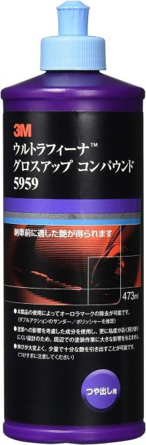 3M コンパウンド 艶出し用 ウルトラフィーナ グロスアップ コンパウンド 473mml 5959 < 自動車/バイク 3M コンパウンド 艶出し用 ウルトラフィーナ グロスアップ コンパウンド 473mml 5959 < 自動車/バイク