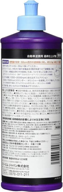 3M コンパウンド 艶出し用 ウルトラフィーナ グロスアップ コンパウンド 473mml 5959 < 自動車/バイク 3M コンパウンド 艶出し用 ウルトラフィーナ グロスアップ コンパウンド 473mml 5959 < 自動車/バイク
