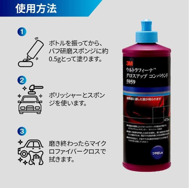 3M コンパウンド 艶出し用 ウルトラフィーナ グロスアップ コンパウンド 473mml 5959 < 自動車/バイク 3M コンパウンド 艶出し用 ウルトラフィーナ グロスアップ コンパウンド 473mml 5959 < 自動車/バイク