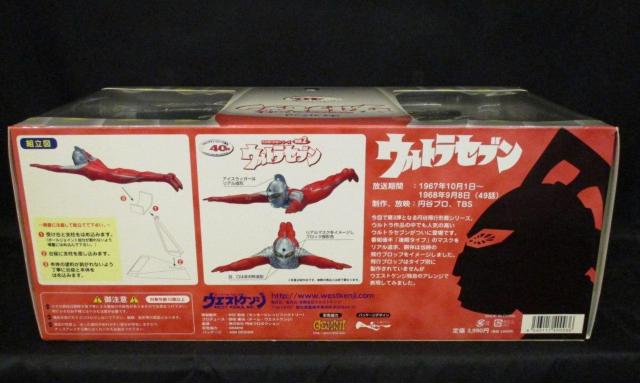 円谷飛行形態シリーズ VOL.2 ウルトラセブン ●未開封美品 < ホビー  円谷飛行形態シリーズ VOL.2 ウルトラセブン ●未開封美品 < ホビーの