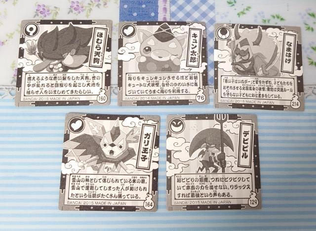 ■シールコレクション■~妖怪ウォッチ~5枚F < アニメ/コミック/キャラクター  ■シールコレクション■~妖怪ウォッチ~5枚F < アニメ/コミック/キャラクターの