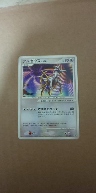 ポケモンカードとパック < トレーディングカード  ポケモンカードとパック  < トレーディングカードの