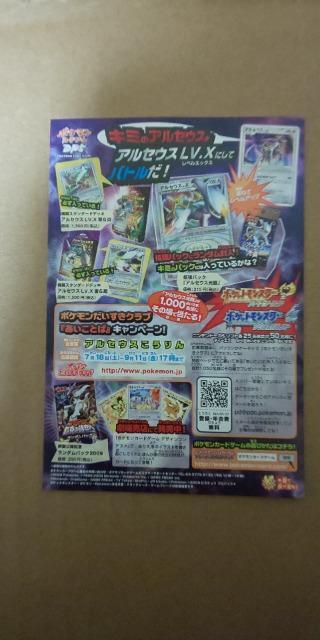 ポケモンカードとパック < トレーディングカード  ポケモンカードとパック < トレーディングカードの