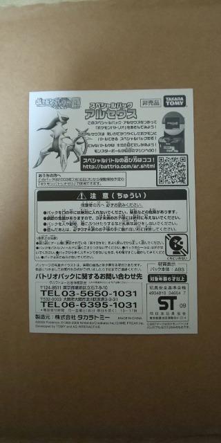 ポケモンカードとパック < トレーディングカード  ポケモンカードとパック < トレーディングカードの